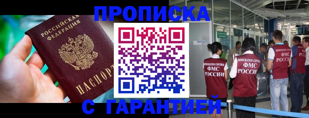 прописка иностранных граждан в Почепе