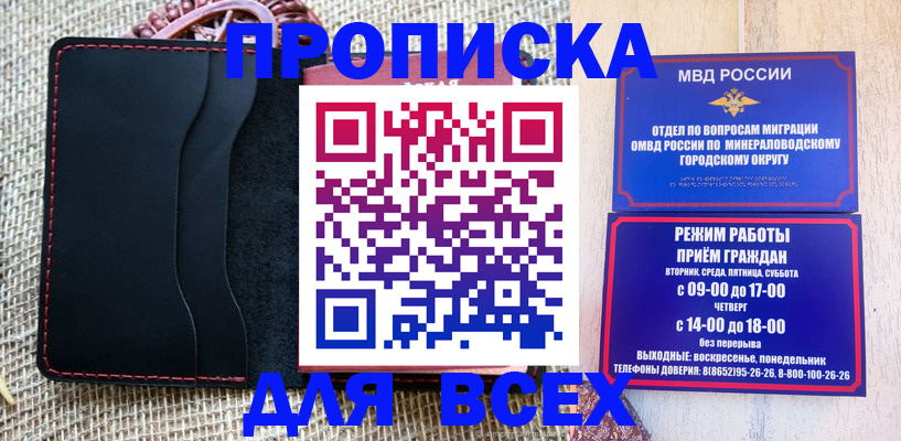 временная регистрация для всех в Почепе