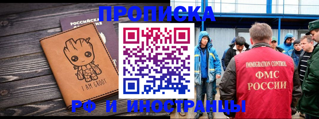 прописка от собственника в Почепе