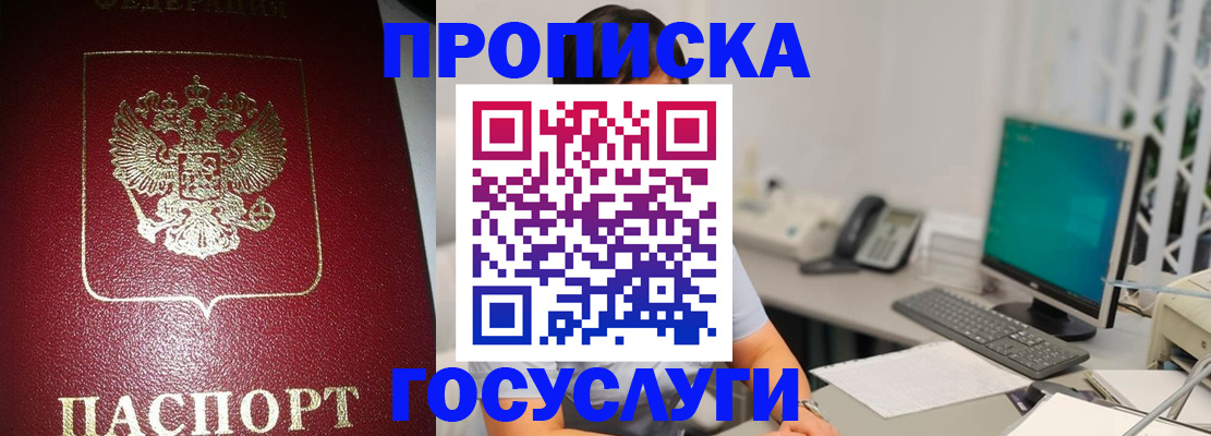 временная регистрация госуслуги в Почепе